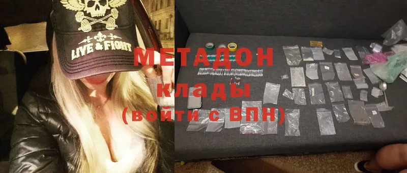 МЕТАДОН methadone  Алейск 